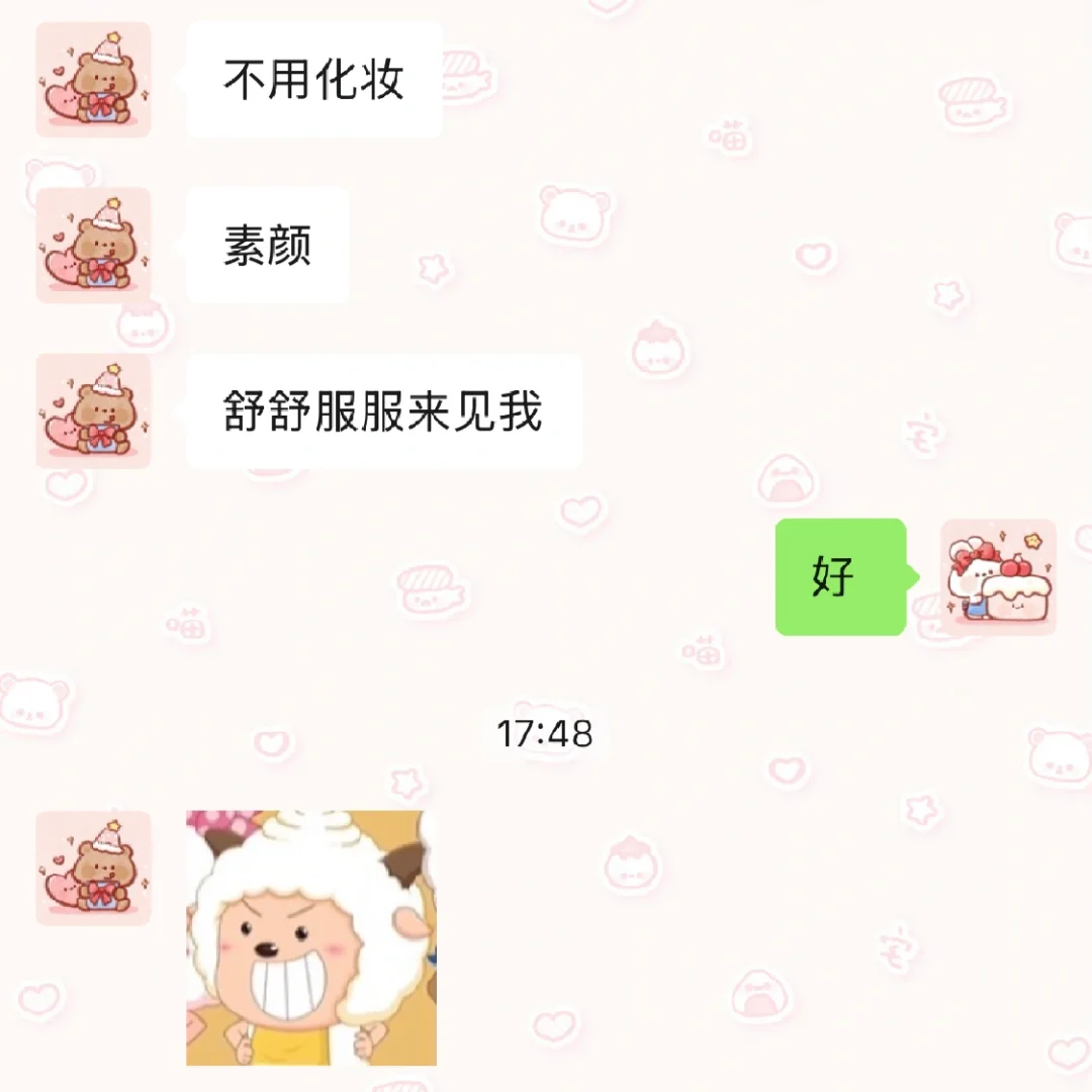 男朋友说我可以不用化妆