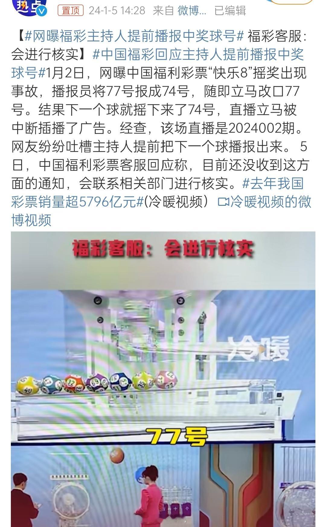 【#网曝福彩主持人提前播报中奖球号#】让韭菜无法醒的旁氏骗局[并不简单] ​​​