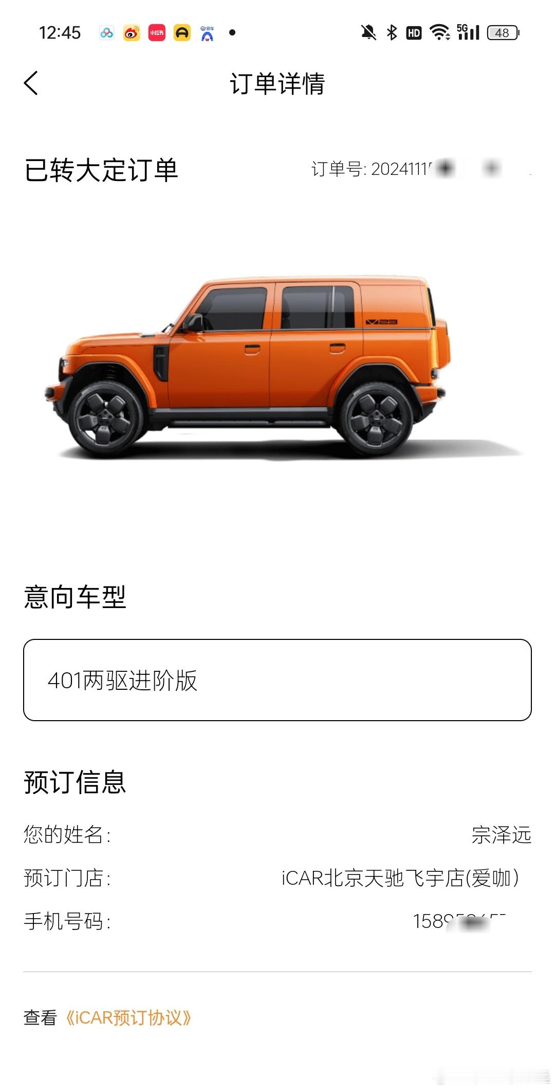 今天一起床省了两万块钱！！！我不是买了两台iCAR V23么 昨天官方出了新政策