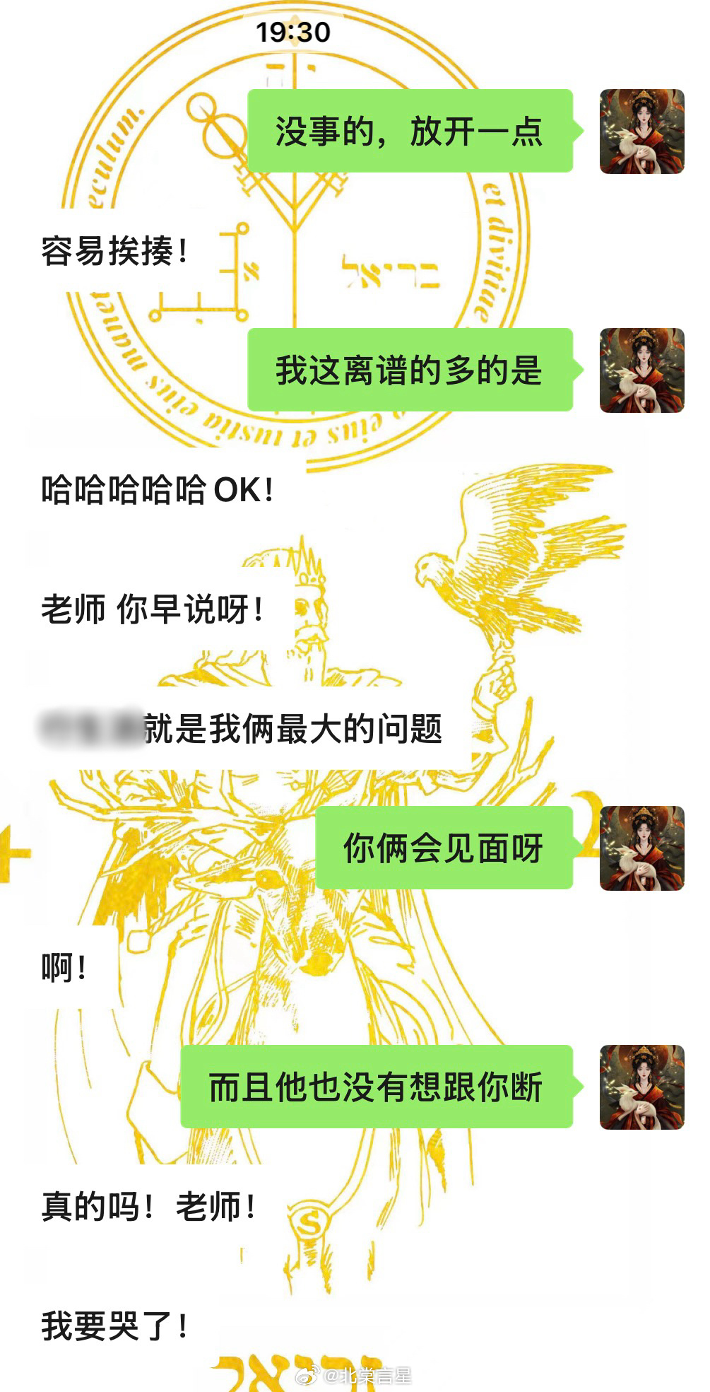 塔罗反馈🔮不必关心遥远的结局，只需盯着你此刻的心跳。你读到“会见面”时那一瞬间