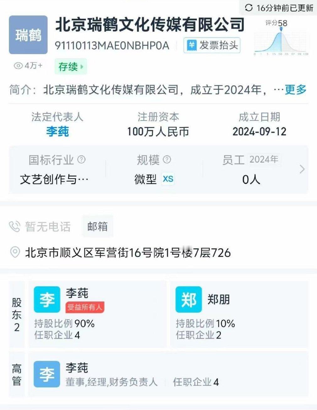 梓渝有股份了[赞] ​​​