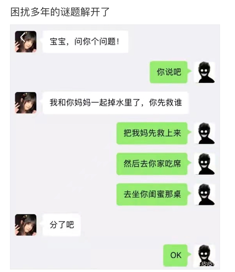 网友神回复，哈哈哈困扰多年的谜底终于解开了。 ​​​
