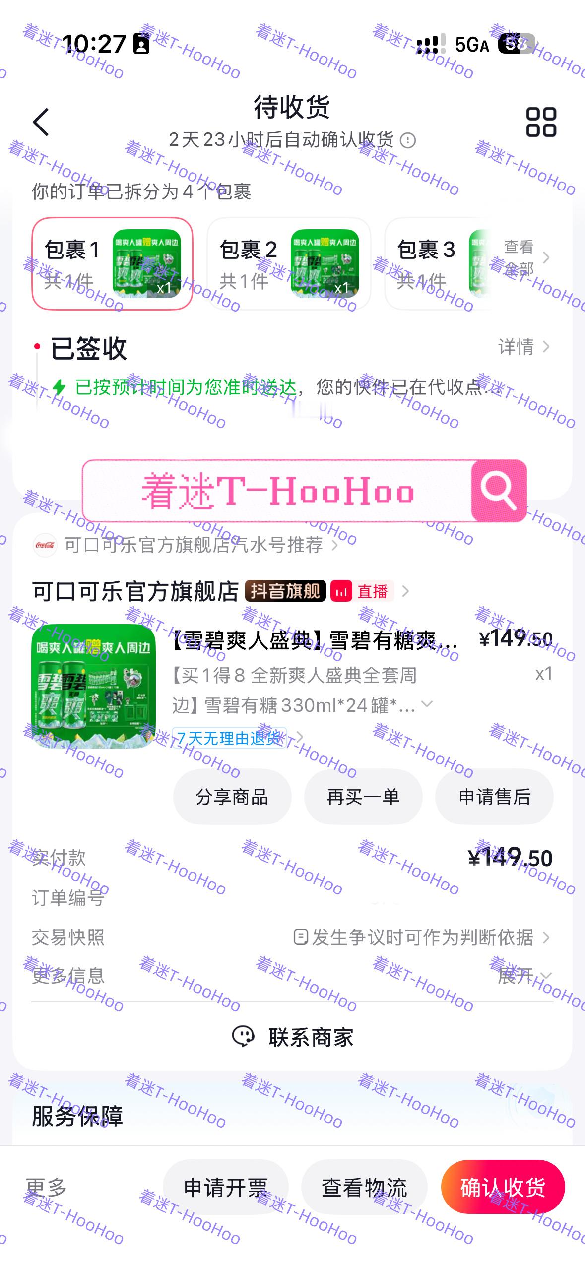 雪碧全球品牌代言人檀健次这周边无法拒绝支持檀健次