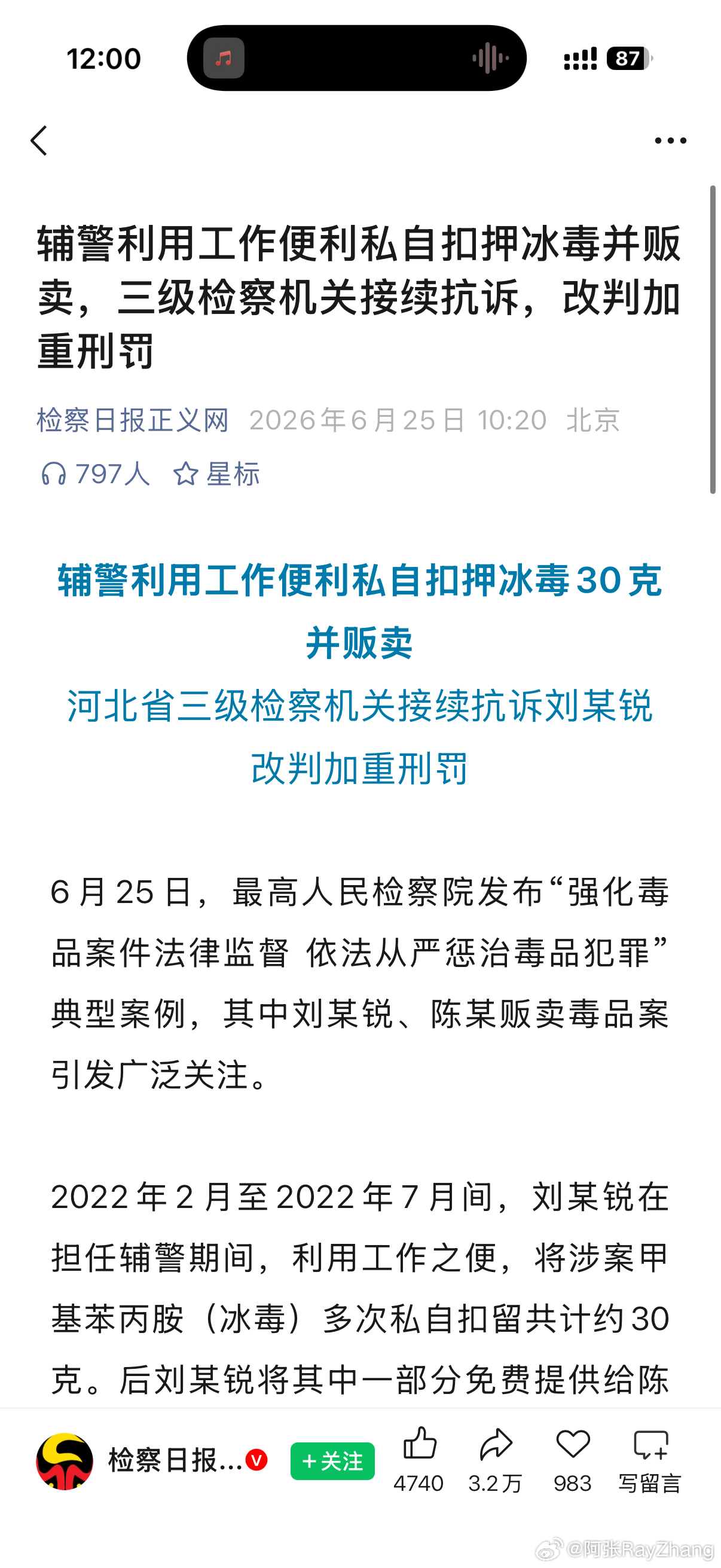 辅警偷🧊，银行偷税，我以为太阳底下没有新鲜事儿呢 