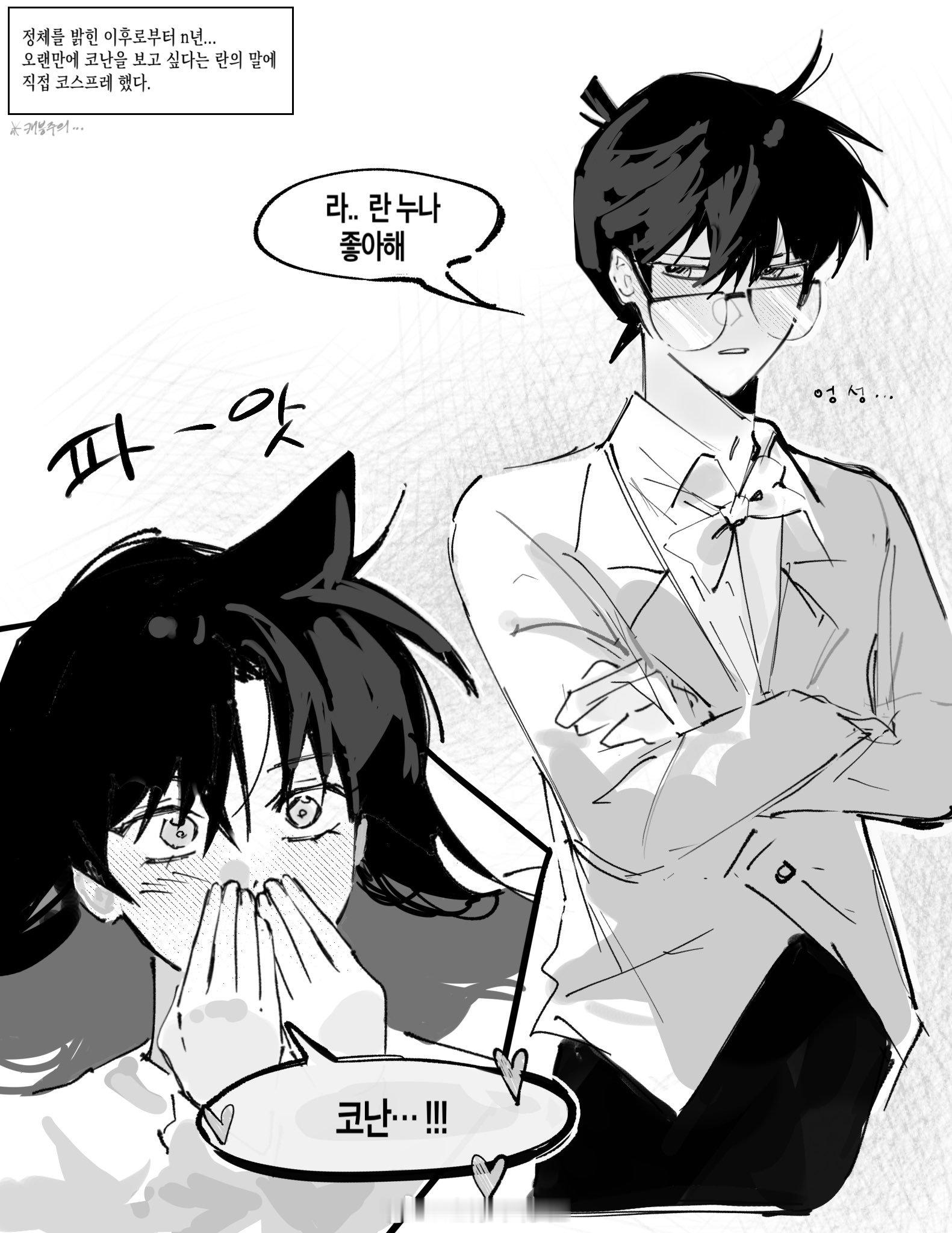 就你们懂吗…泡菜妹画的新兰总是别有一番风味🙊…就很纯方方面面的纯🩶🖤 