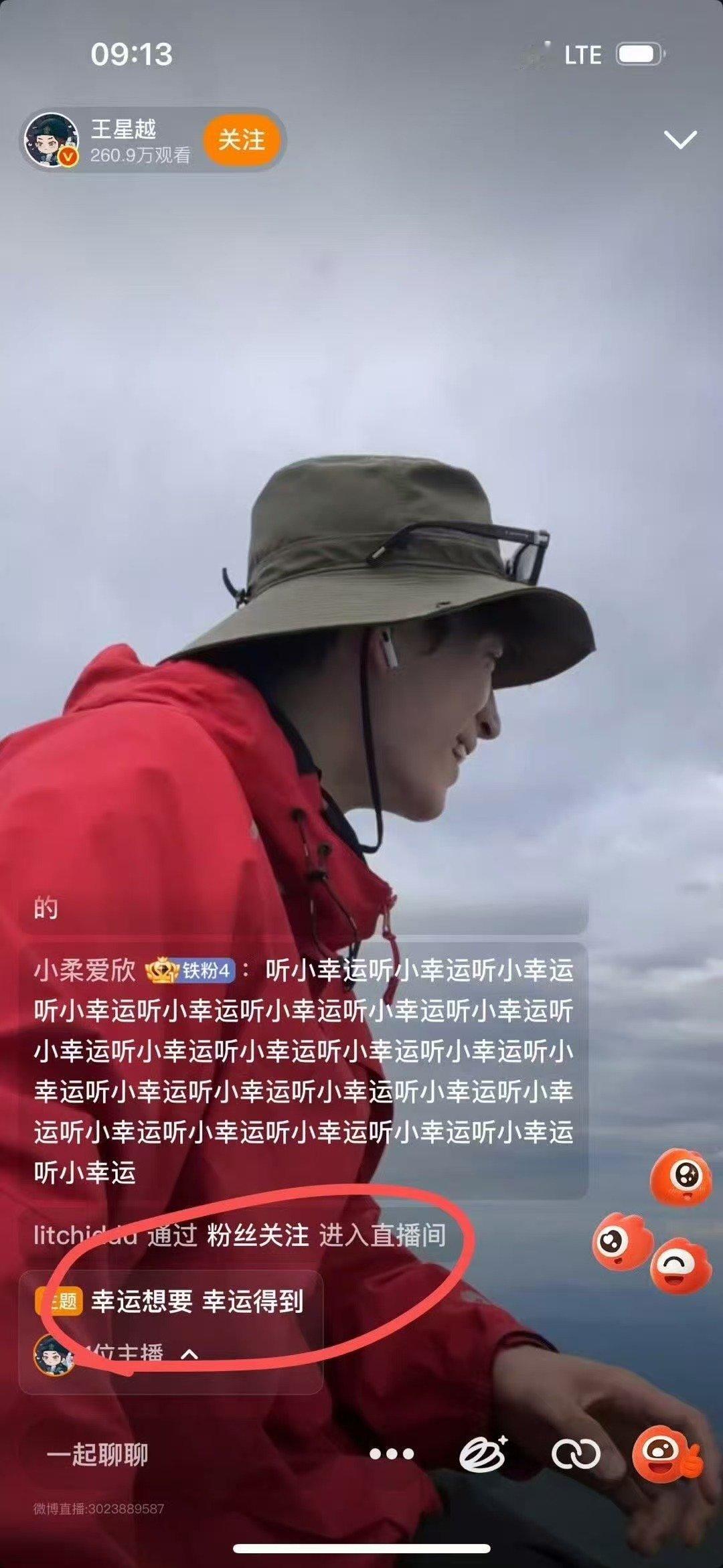 幸运想要幸运得到王星越幸运想要幸运得到 [泪奔]bushi哥干啥啊[泪奔] ​​