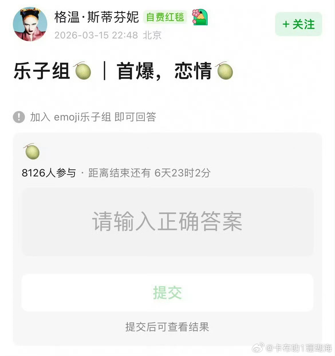 看到爆料消息90后影后与95后电影小生，即将官宣结婚，这事太正常了，是谁都要恭喜