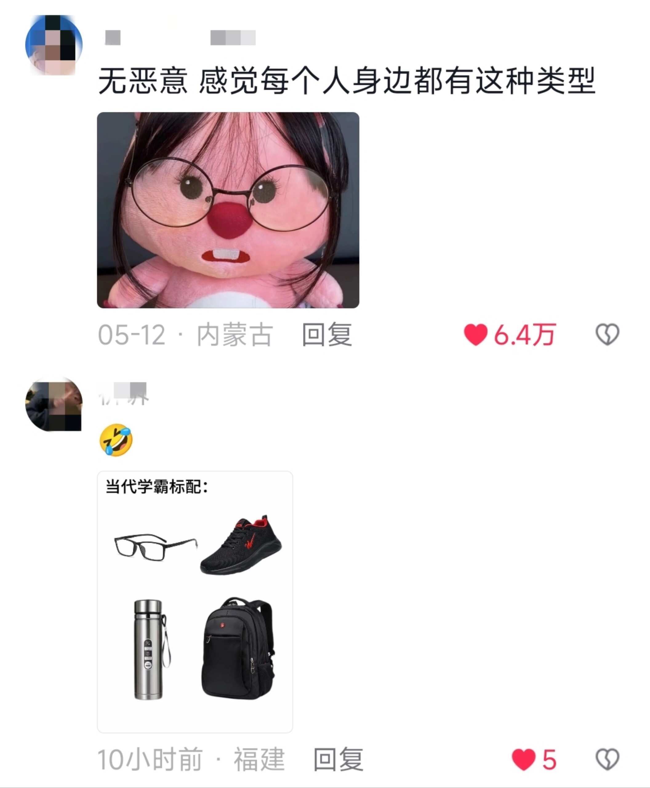 高考，教你甄别文理科战神 