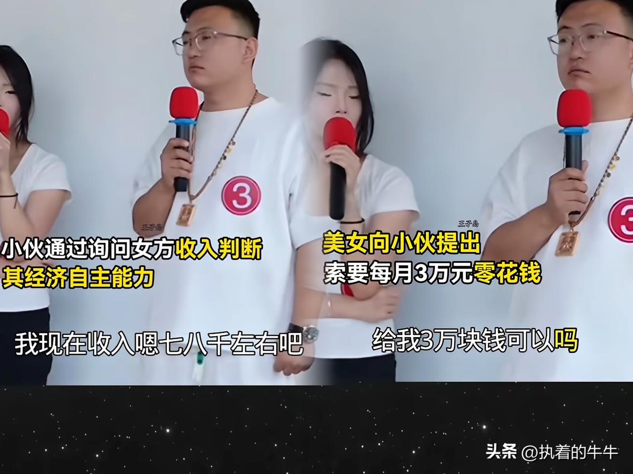 相亲节目上，
一个月薪六七千的姑娘，张口对男方说：我挣的不够花，你可以每个月给我