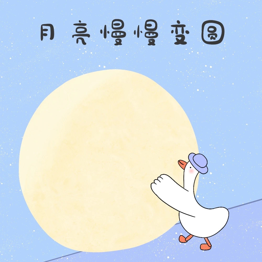 ϩo²³/₀₉.ϩ₉ ⑅⋆ Friday 🎑🌔愿世间所有的团圆，都不必跋山涉