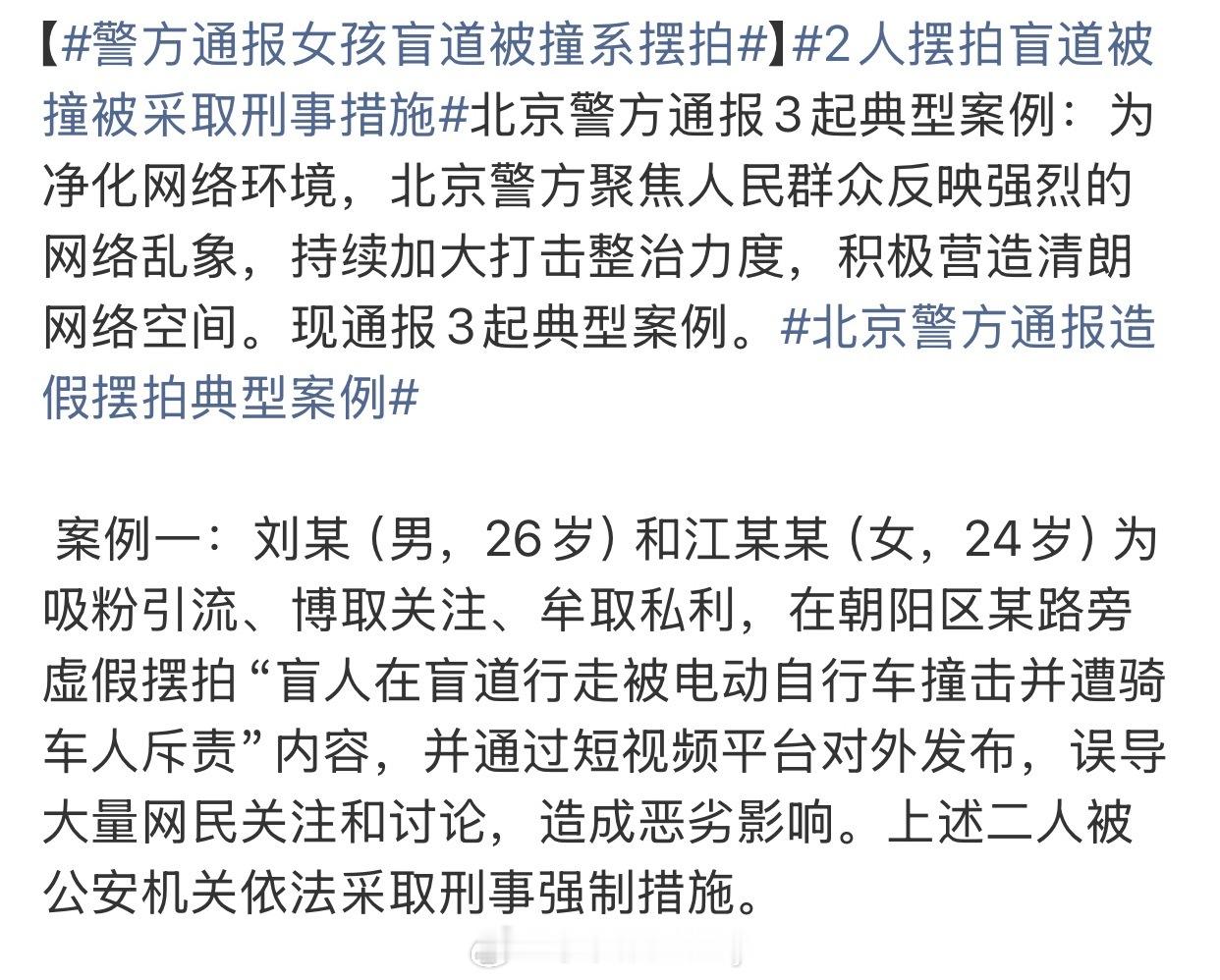 原来是摆拍？超级恶劣了盲人女孩盲道被撞系自导自演