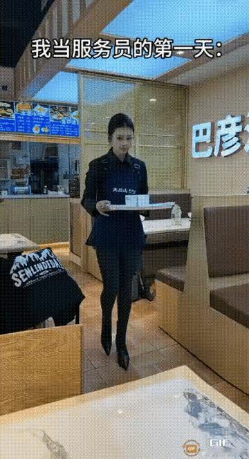 当服务员的第一天…