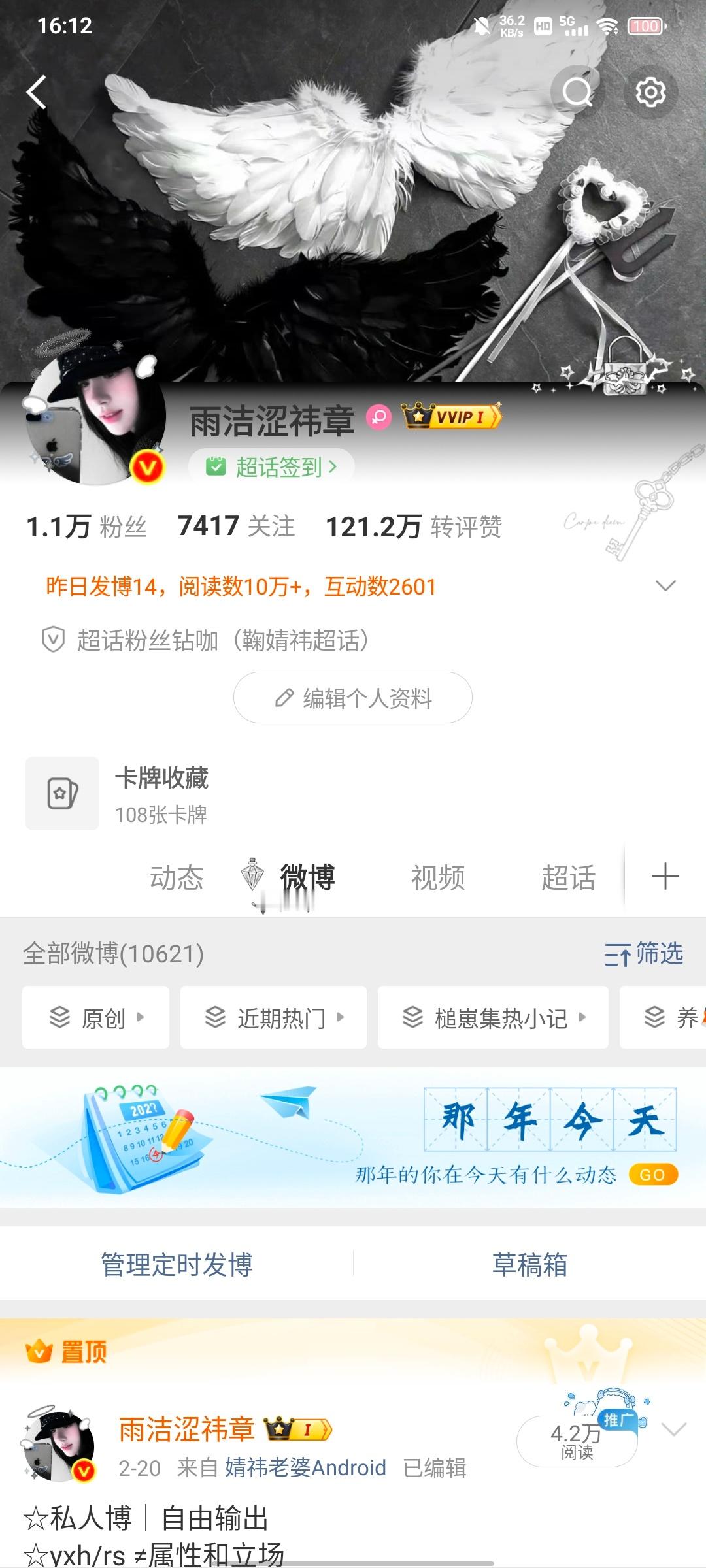 列表死粉太多了  不评此微博的全清 