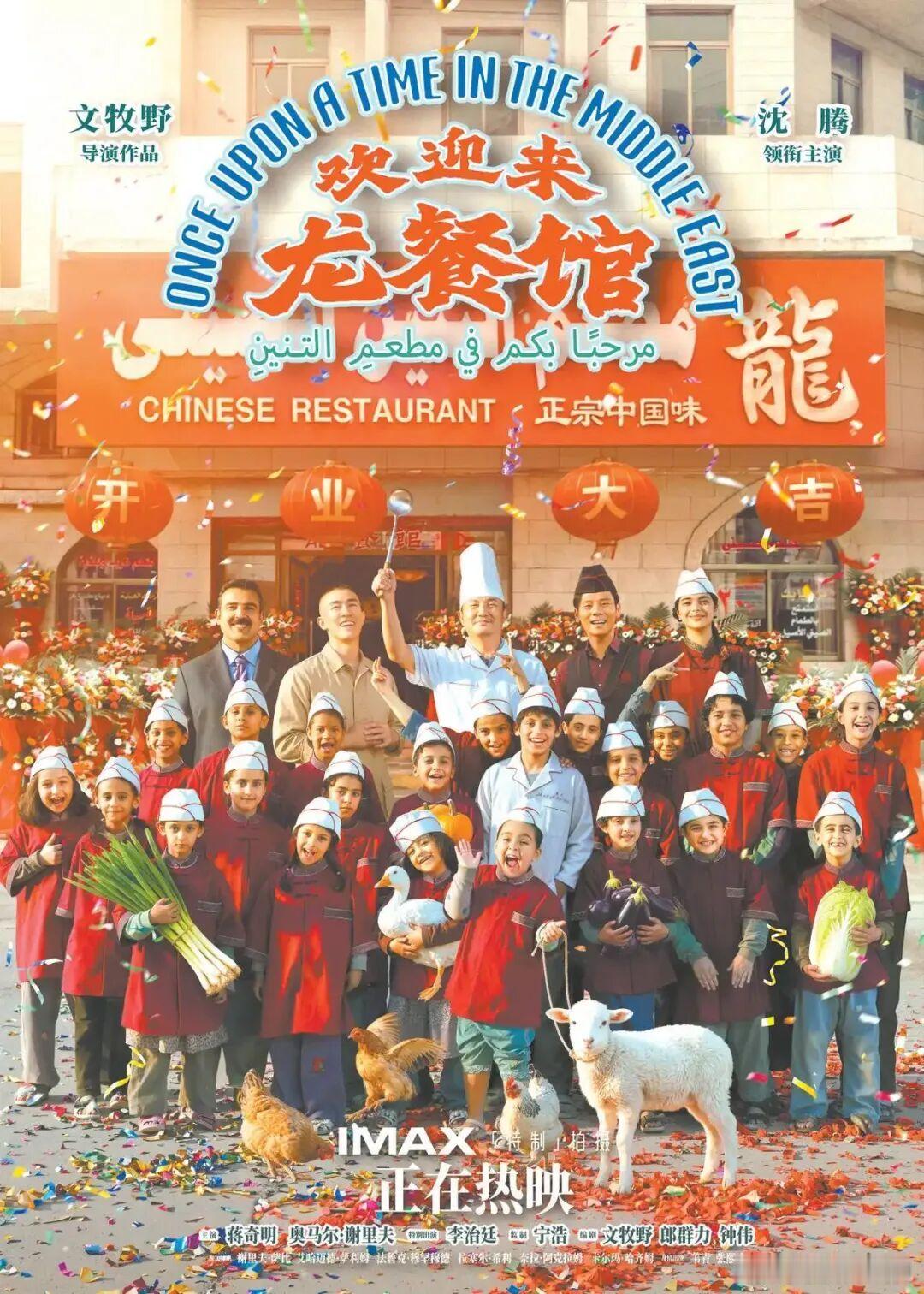 网友们，《欢迎来龙餐馆》好看不？我打算明天和我妈去看。 