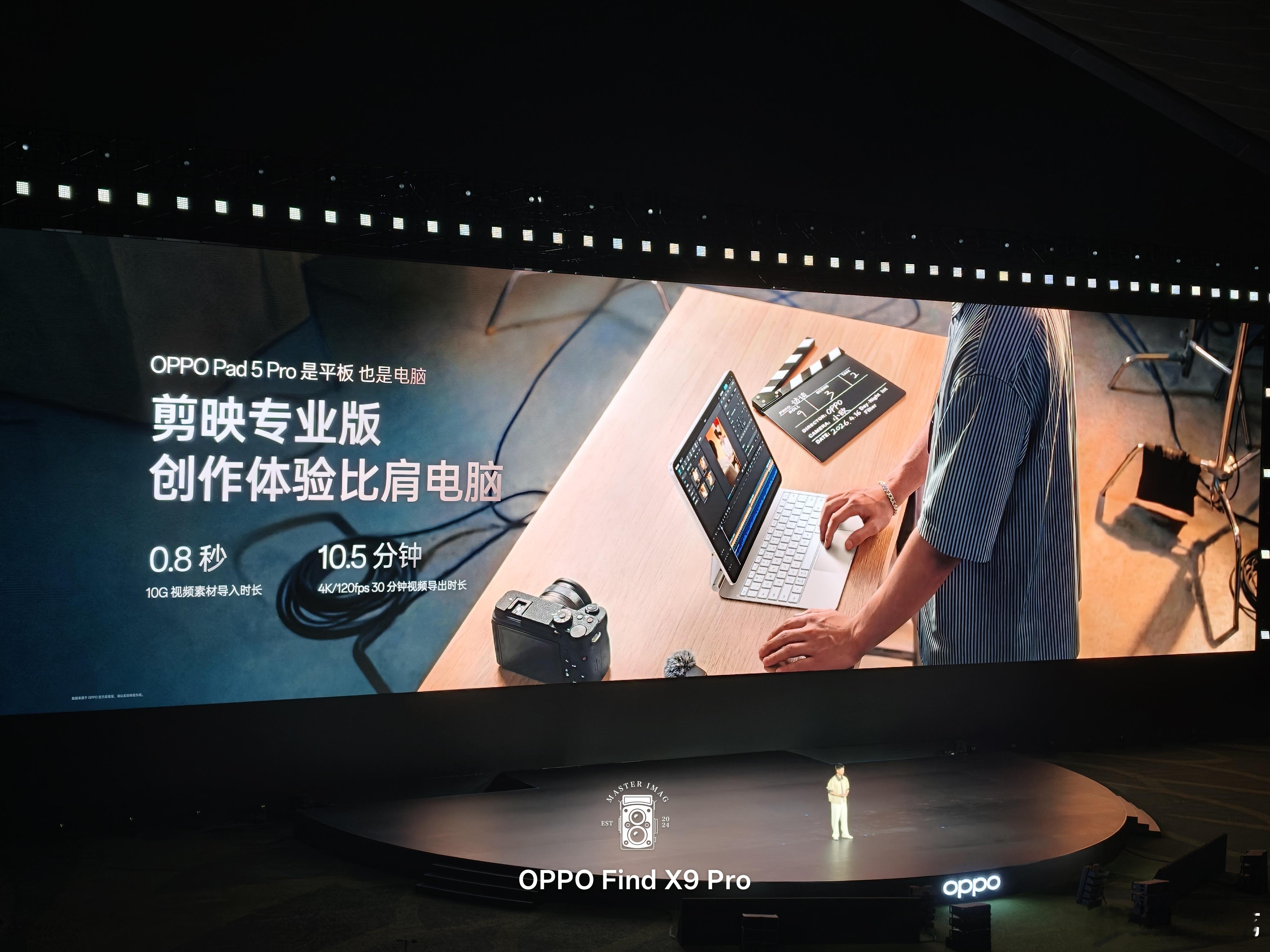 手机价格再等等，同样牛逼的OPPO Pad 5 Pro发布中。这款平板定位并非娱