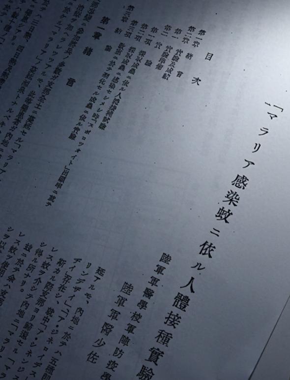 “拿日本兵做活体实验”，日媒罕见曝光日军暴行！

当战争机器把一个人衡量成“有没