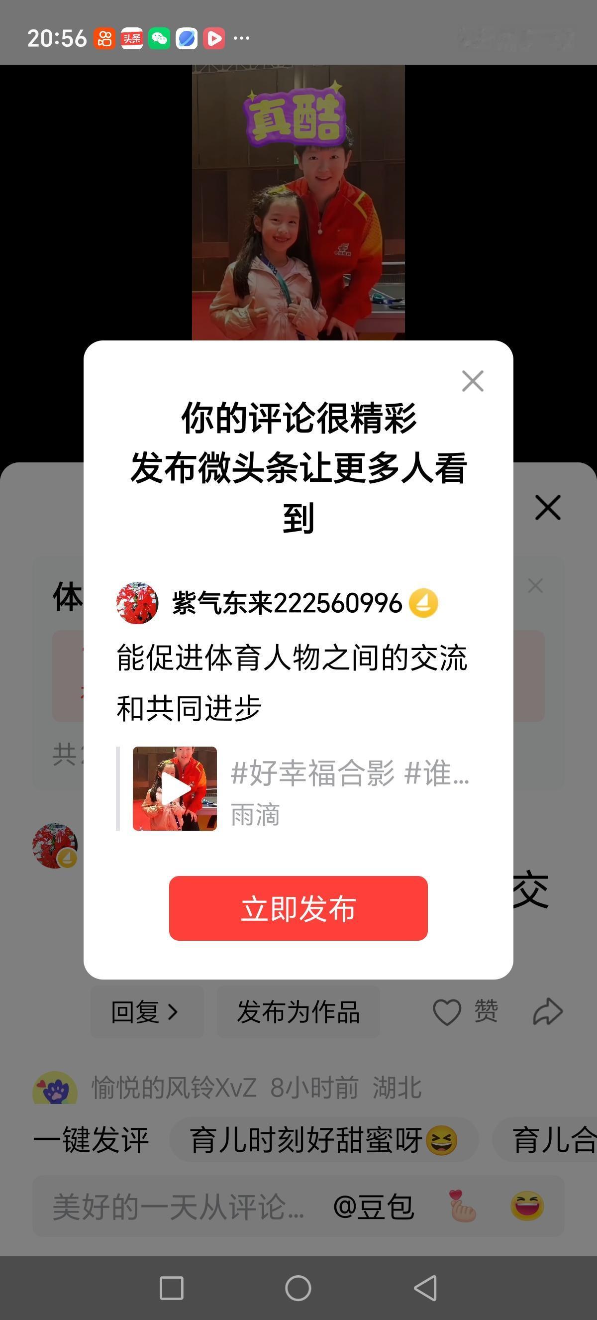 能促进体育人物之间的交流和共同进步