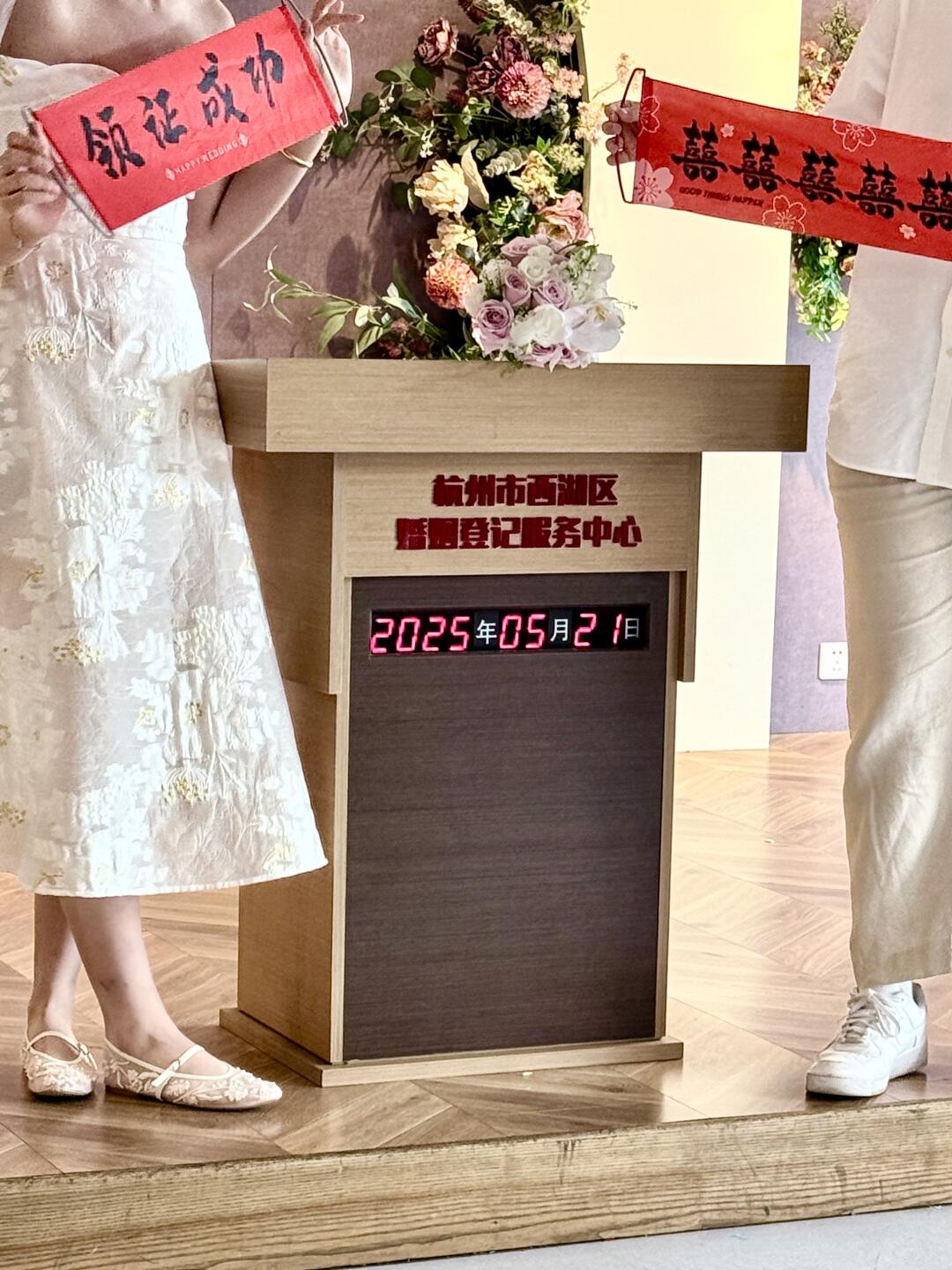 求个帅哥组队来西湖民政局
