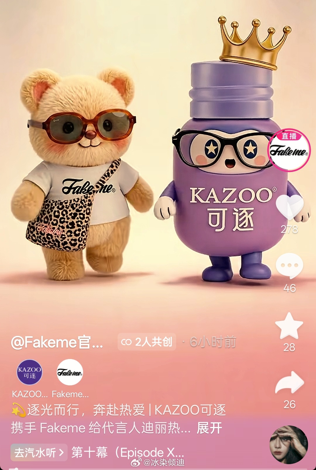 你俩整上花活了 跳了全球代言人的第十幕 