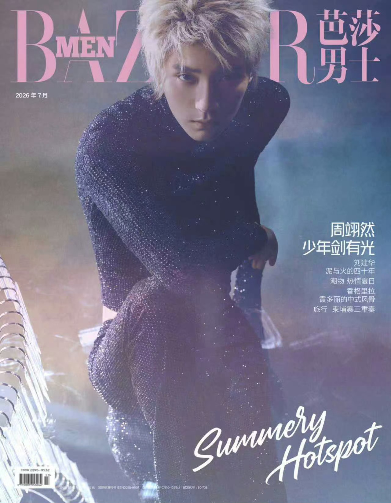 周翊然解锁第三本五大男刊——芭莎男士。 论时尚力，这小伙儿在内娱应该也能排前排。