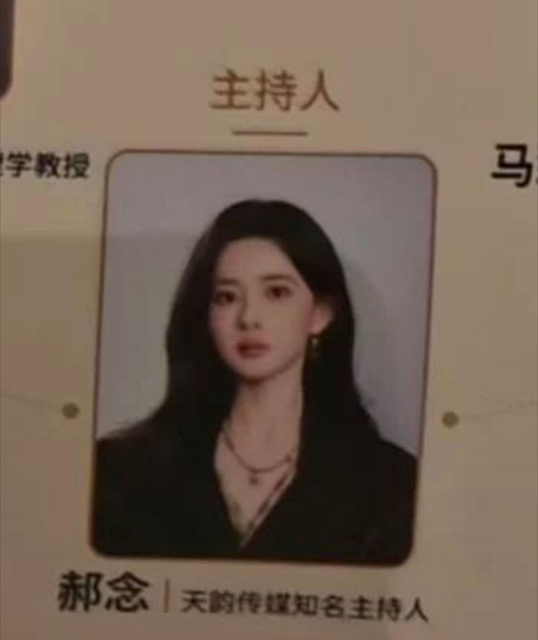 丁禹兮孟子义爱在无尽夏人物证件照丁禹兮、孟子义《爱在无尽夏》人物证件照，男俊女靓