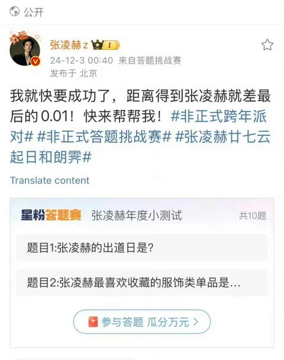 张凌赫自己都不了解张凌赫哈哈哈哈哈哈哈哈真是一生爱做题的江苏人，张凌赫本人在了解