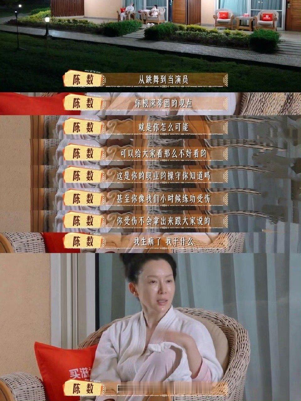 陈数 细水长流的力量她从不是闷烧的热水，是自带温柔温度的光！划船落单先顾他人，合