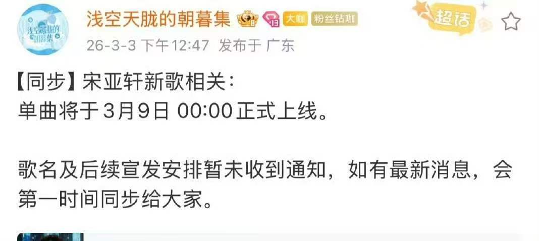 宋亚轩新歌相关宋亚轩新歌相关预热宋亚轩新歌相关预热，不错不错，好耶 