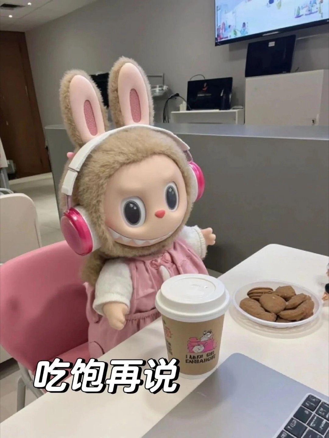 娱乐[超话]labubu上班头像labubu上班也得疯我上班就labubu这种精