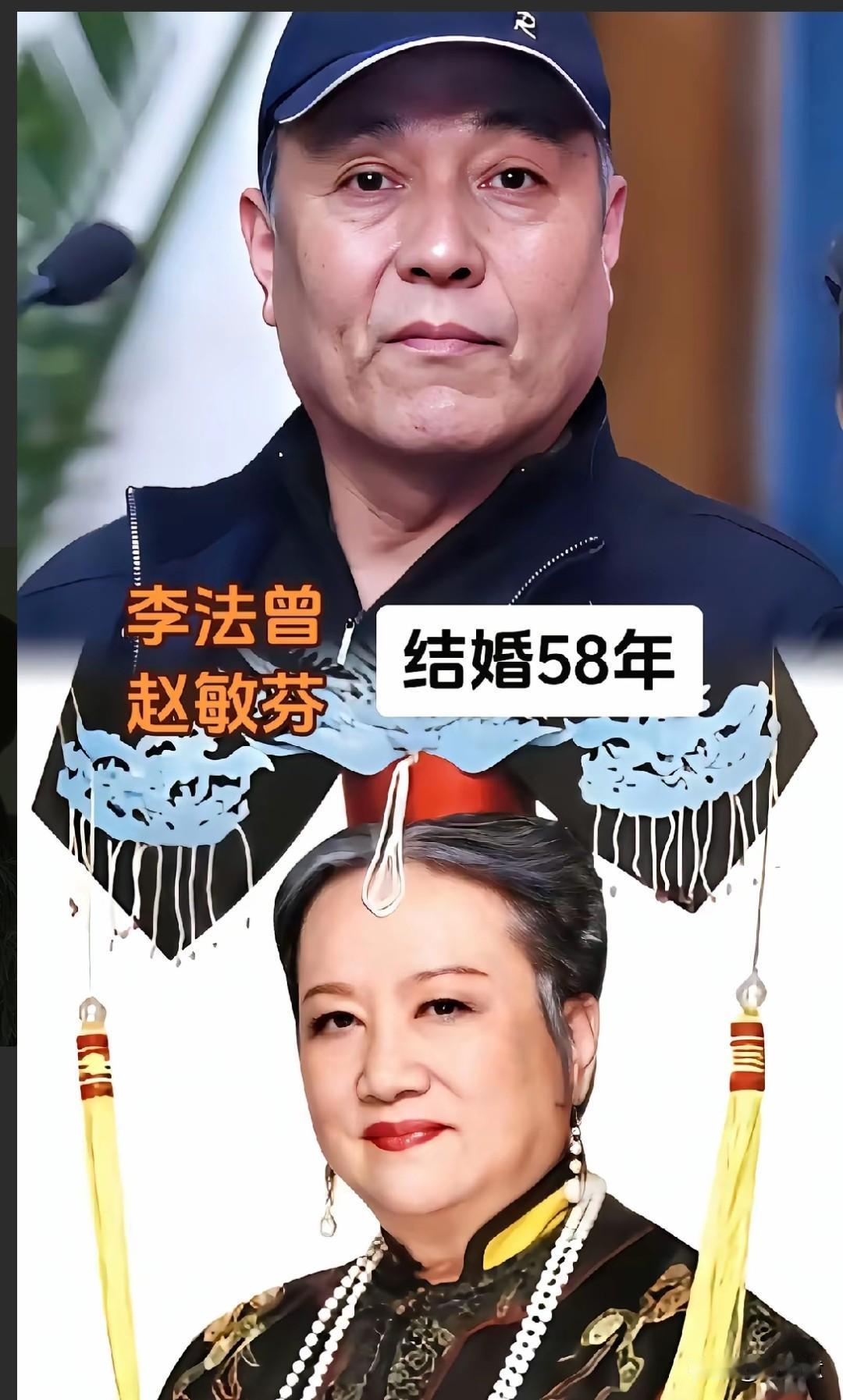 没想到赵敏芬和李法曾是一家！李法曾是国家一级演员，1985 年主演《诸葛亮》，是