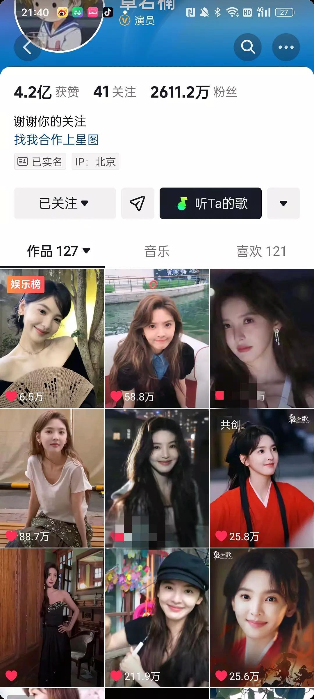 章若楠抖数据一落千丈了 ​​​
