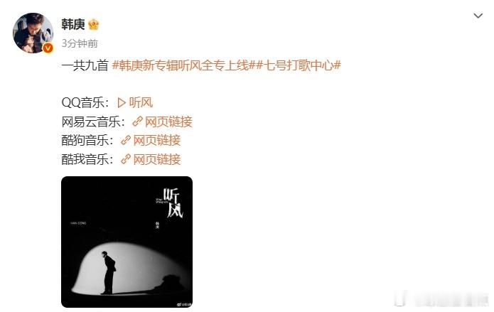 韩庚收拾收拾跟20年前有什么区别   《听风》新专辑今天终于到来了。韩庚收拾收拾