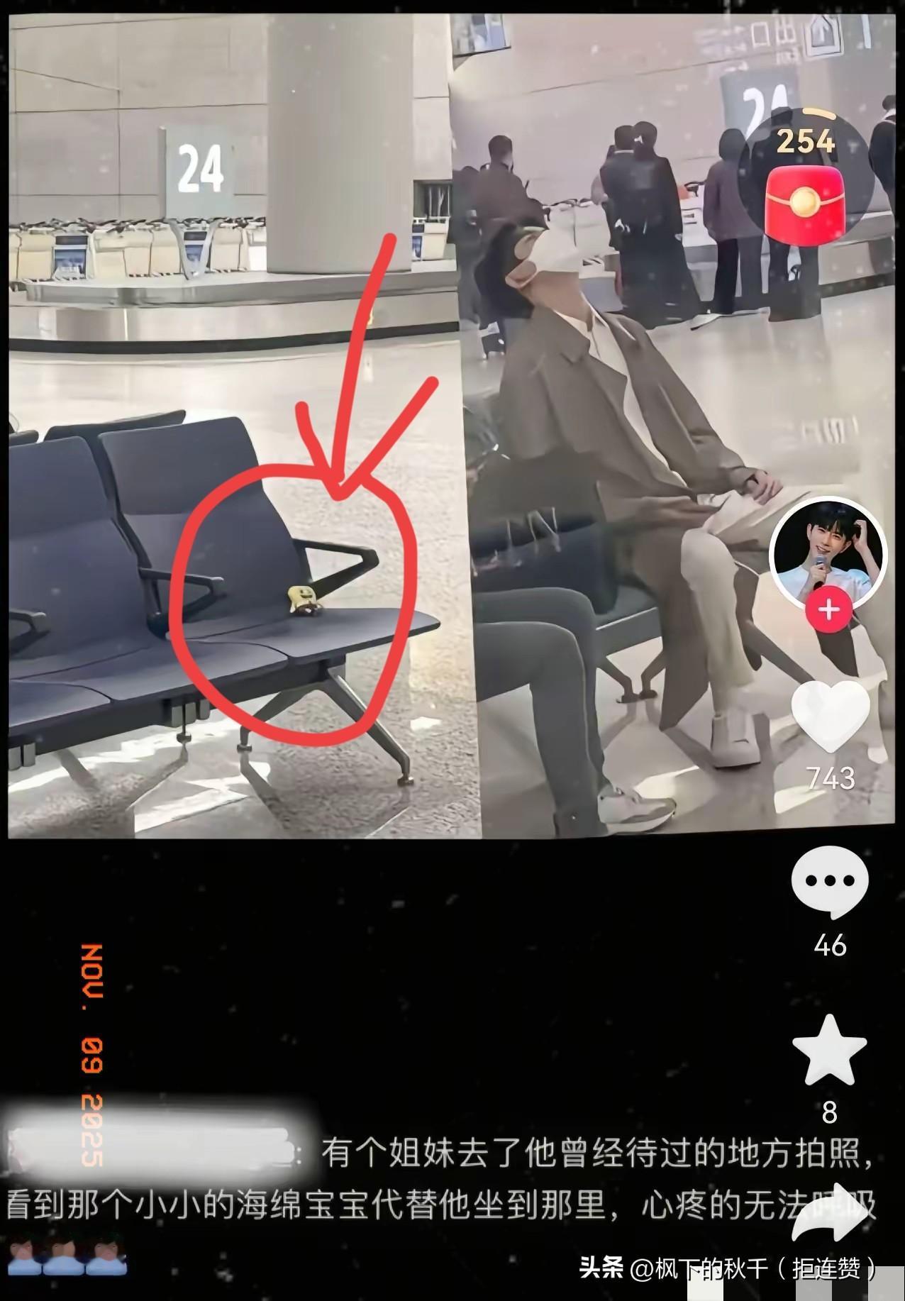 刷到那张图时我也愣了好久——海绵宝宝安放在小鱼儿曾坐过的位置，明明是个小物件，却