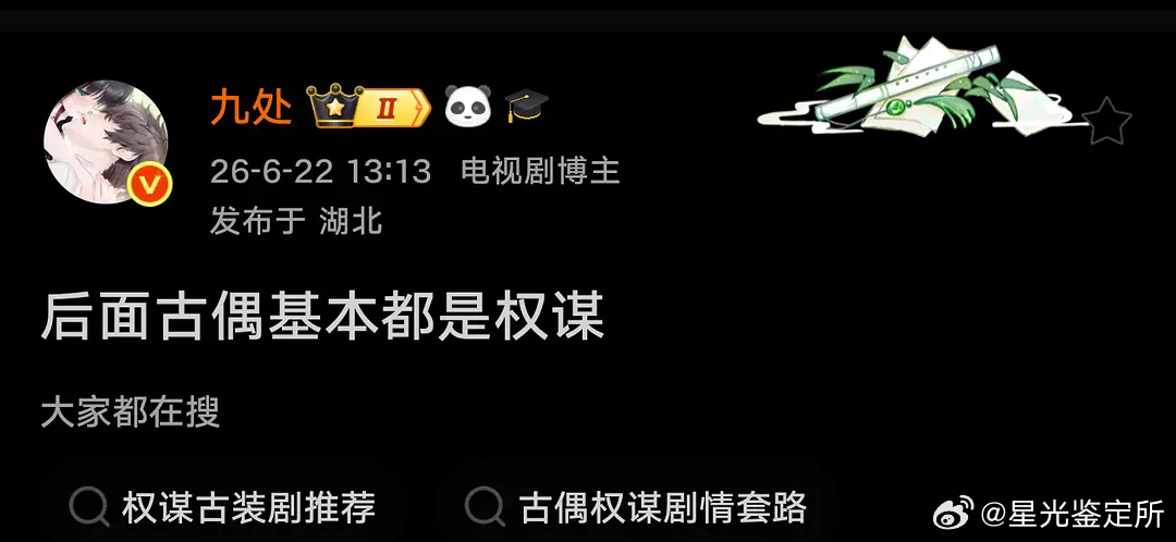 以后的古偶是想全面血扑啊？ 