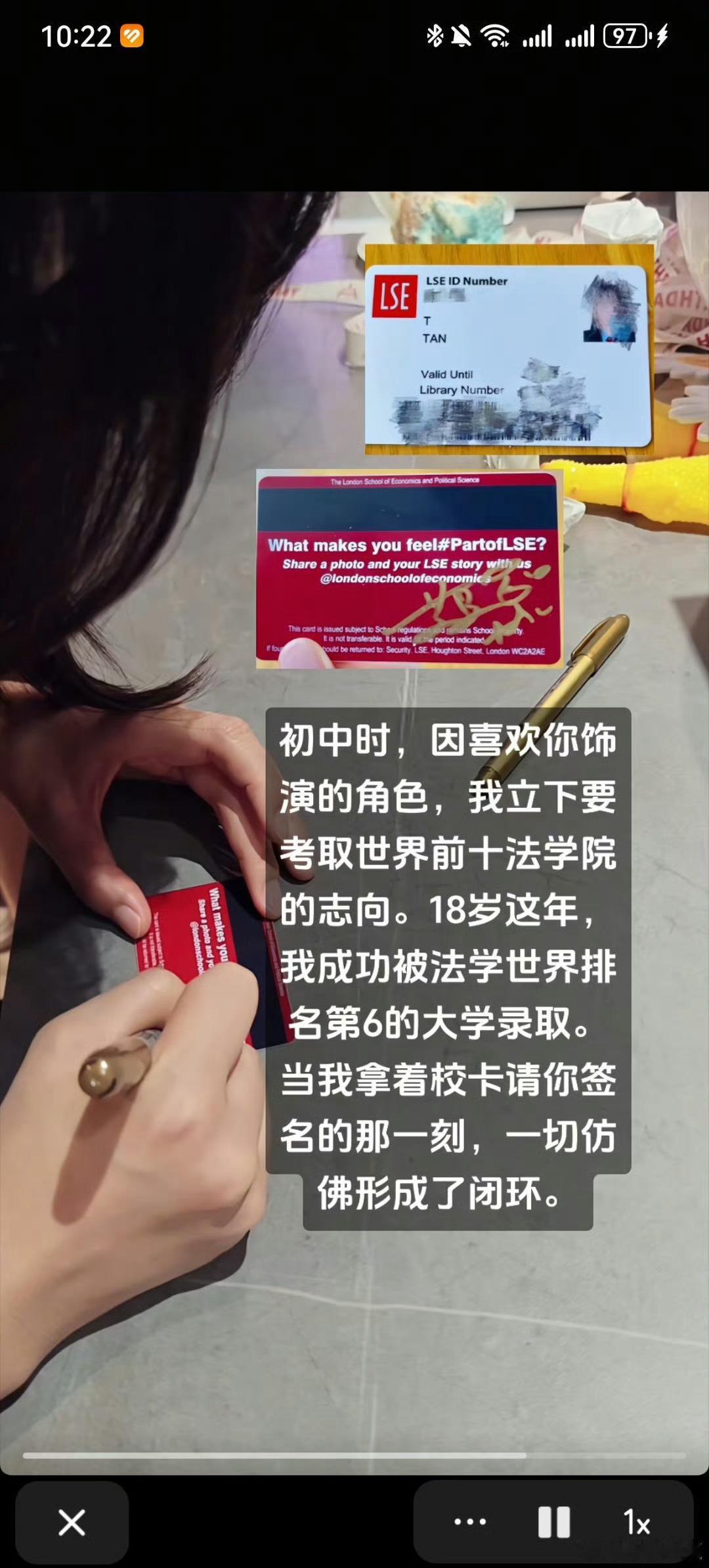 蓝盈莹粉丝考上法学排名世界第6的大学都很棒，粉丝厉害，这也是追星的正确姿势。蓝盈
