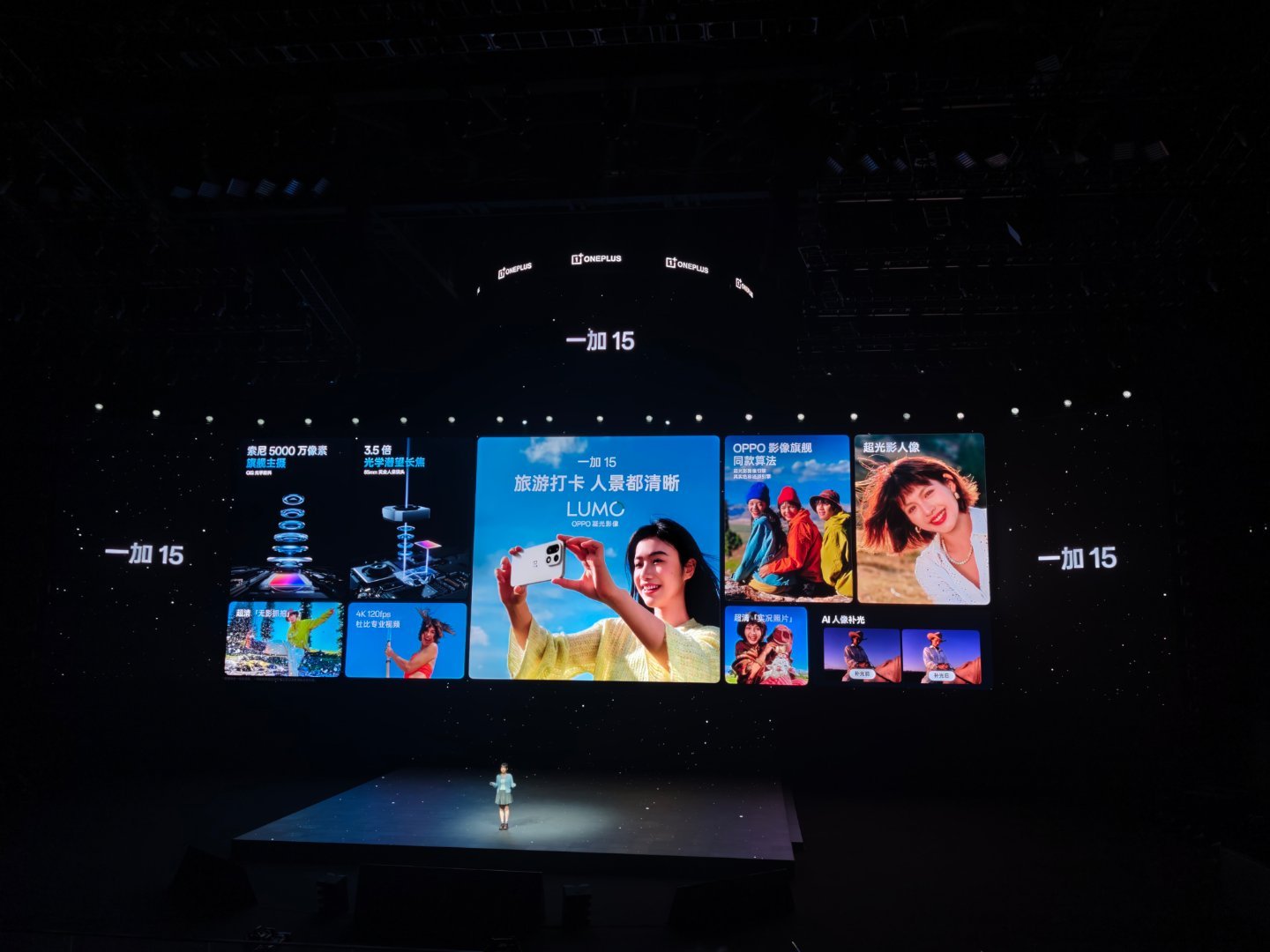 这么面面俱到的一加15那么出片的影像 怎么拍都好看[憧憬]一定要上手体验一下！！
