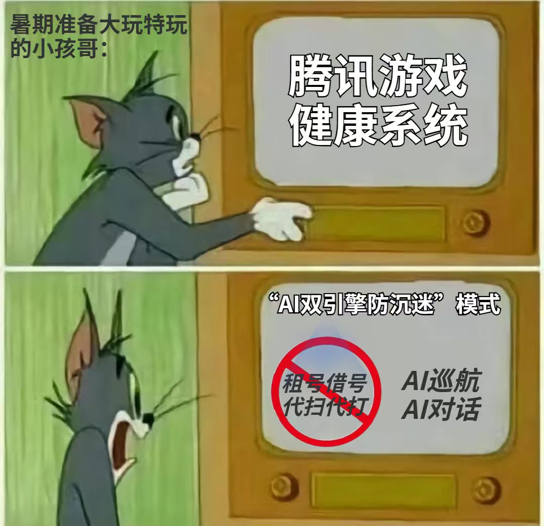 腾讯游戏推出AI防沉迷模式暑期未成年人每周限玩3小时腾讯游戏这波端上来的AI 防