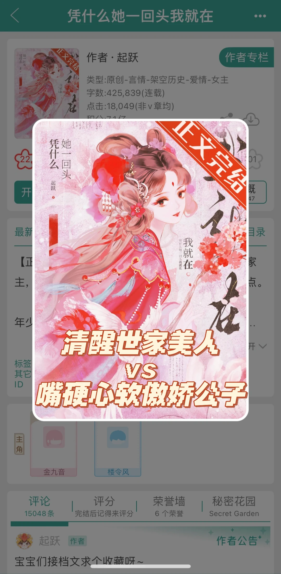 凭什么她一回头我就在？嘴硬心软男主