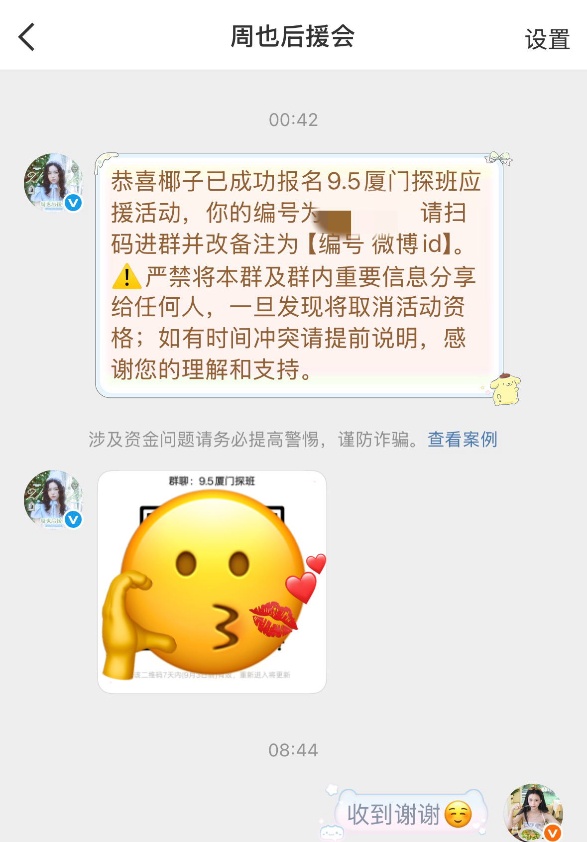 宝宝见面！这一次是我去见你了🥰🥰🥰​​​