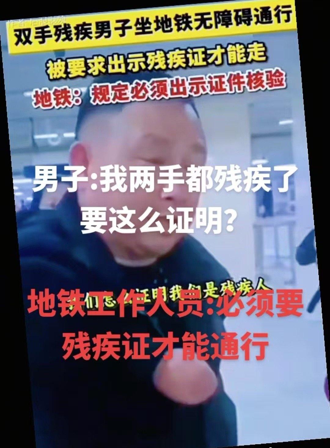 没有残疾证，他们的工作也不好办！ ​​​