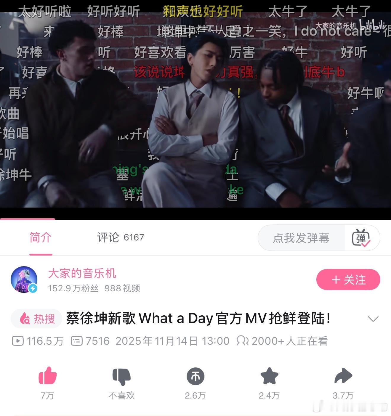 蔡徐坤b站《What a Day》一镜到底的mv播放破百万了～～评论区也全是各种