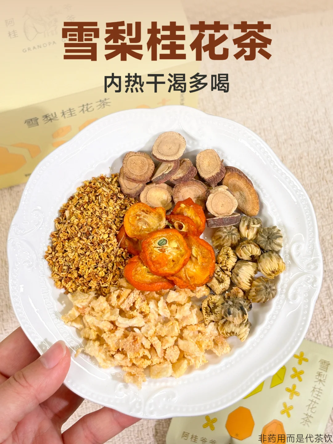 冬天被内热缠上，干渴喝水不管用怎么办？