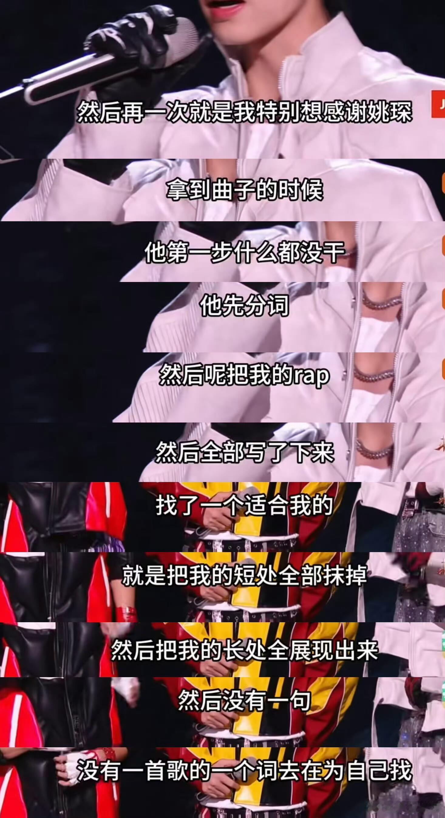 姚琛口碑曾辉的河南rap是姚琛写的舞台之外的细节格外动人，姚琛拿到曲目第一时间完