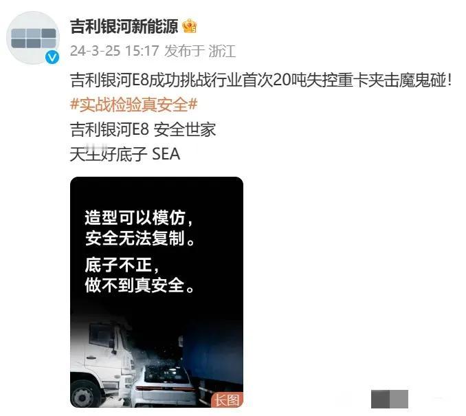 吉利今天的海报又在说谁呢？感觉要是没有深仇大恨是不会这么说的。

海报内容为：
