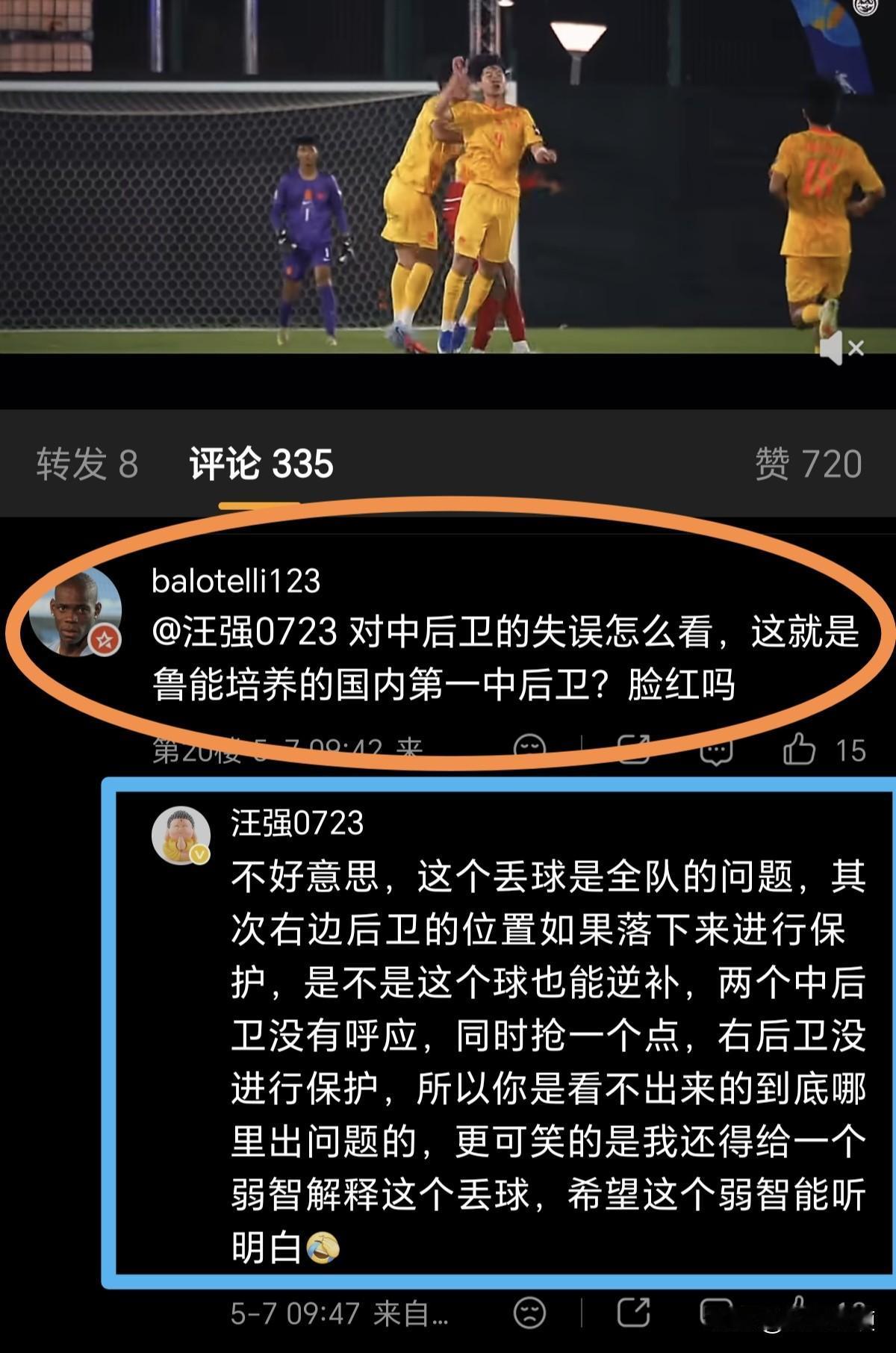 关于U17国少这个丢球的责任！前国脚汪强给出了准确的分析！说实话，汪强根本没必要