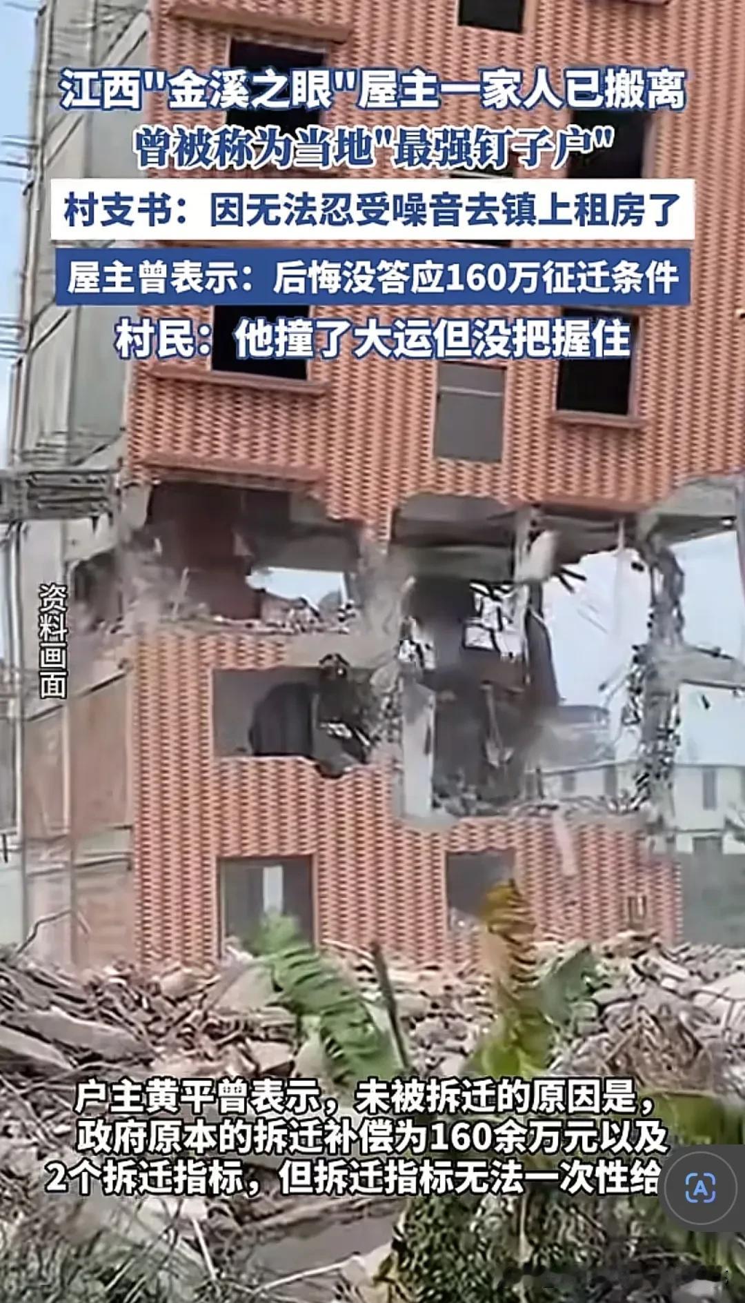江西“金溪之眼”屋主一家人肠子都悔青了，目前已搬离，到镇上租房去了，继续原来的苦