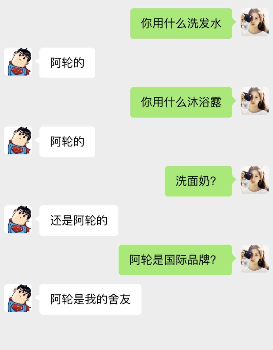 这是一种新的聊天方式 结尾才是重点