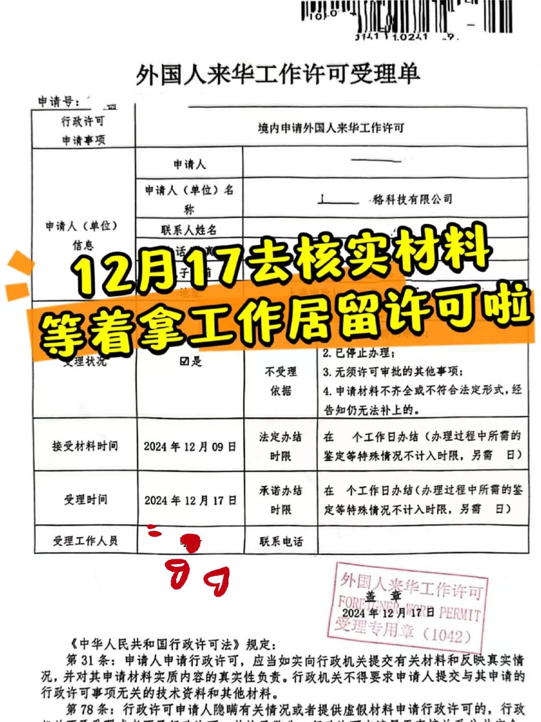 想申请中国工作签证的不如看看这篇