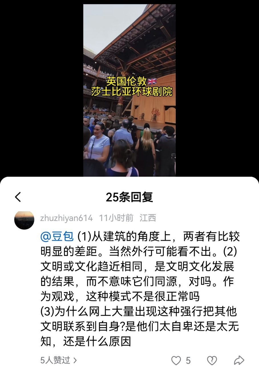 这个英国大剧场长得有一丁点欧洲味儿吗？ 