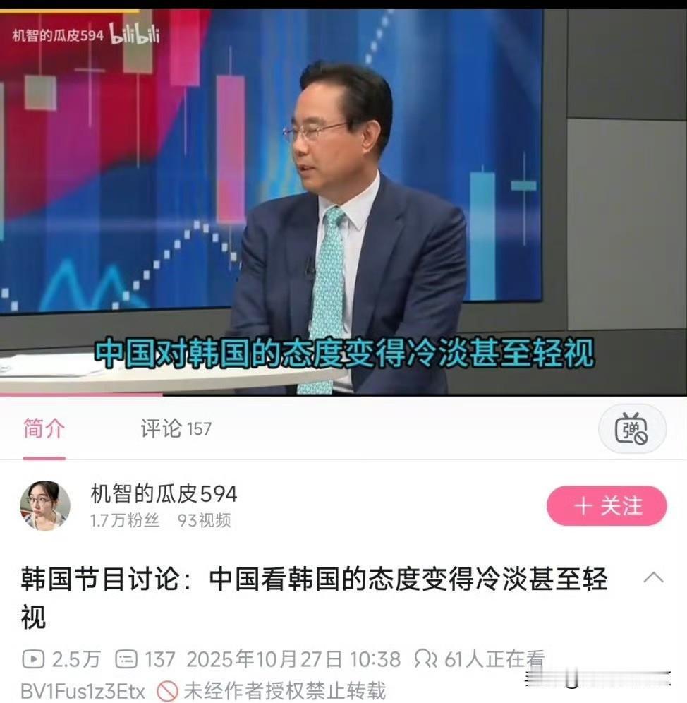 韩国学者：中国曾用“老大哥”称呼韩国
震惊我一整年系列，某位韩国学者在出席一场电